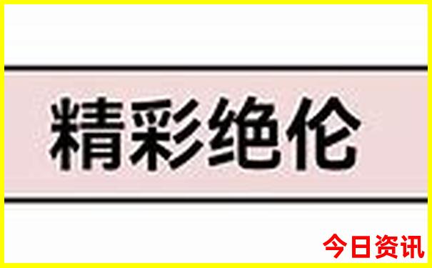 四川夏季避暑胜地